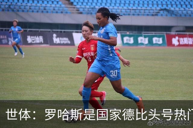 世体：罗哈斯是国家德比头号热门主裁，本轮欧冠他迎来该赛事首秀